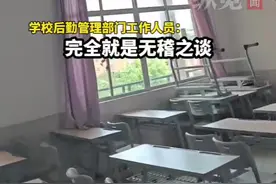 学生吐槽上课使用空调要扫码付费一节课24元 学校回应图片