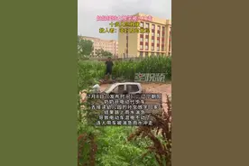 惊险！奶奶接孙女放学被雨冲走，众人急救援图片