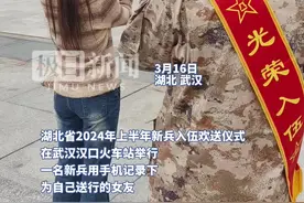 铁血男儿也柔情！入伍新兵用镜头记录女朋友图片