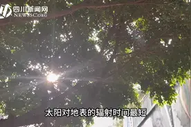 冬至已至 四川的气温达到最低点了吗？图片