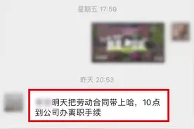 女生称生病拒绝周末无偿加班被辞退：之前经常加班，准备劳动仲裁图片