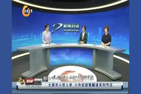 热点关注！太原市晋源区小学入学、小升初政策解读图片