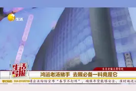 东北老妹儿带你吃丨鸿运老汤猪手 “去腥”高手竟是它图片