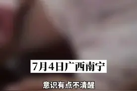 南宁一老人晕倒后无法呼吸！紧急时刻，120远程指导家属开展急救图片