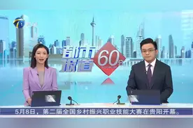 《都市报道60分》丨检察开放日 守护美好青春图片
