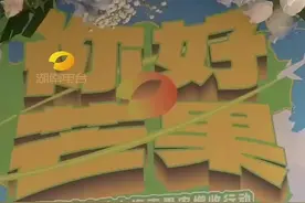湖南广播电视台 | “芒果”卖芒果 湘琼一家亲——湖南广电助力海南果农增收行动图片