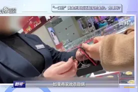 黄金消费“踩雷”怎么办？消协律师划出“知识点”！图片