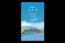 漫说城市变迁——我的城图片