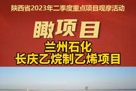 【瞰项目】兰州石化长庆乙烷制乙烯项目图片