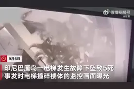 景区“网红电梯”钢缆断裂坠落5人死亡，事发监控曝光图片