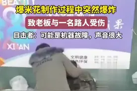 危险！街边爆米花摊机器爆炸致2人受伤图片