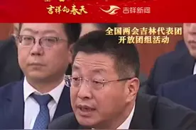 “三圈”联动赋能！长春现代都市圈战略全面起航图片