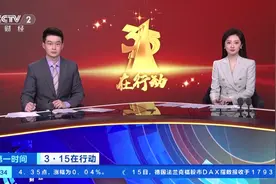多部门联合执法！“3·15”晚会曝光“主板机”涉事企业，被查！图片