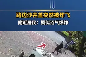 广东广州一路边沙井盖突然被炸飞，疑似沼气爆炸图片