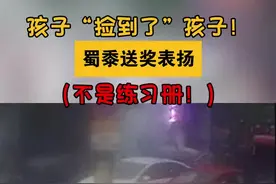 3名小学生捡到俩萌娃送到派出所图片