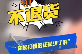“线下实体店不能退货！”京东家电榆林店硬刚顾客，一男子抢记者拍摄设备摔地上图片