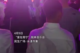 当爱之火在邕江边点燃，听见全城热恋的声音图片
