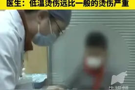 低温烫伤就像是“温水煮青蛙”十岁男孩被热水袋烫伤几天后伤口加重图片