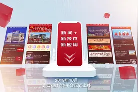 长城新媒体集团成立7周年｜向“新”而行 “7”待未来图片