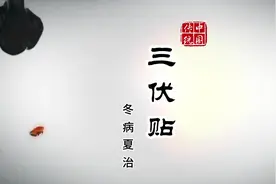【赵县中医院】一年一度三伏贴，你跟贴了吗？图片