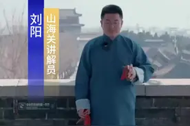 导游带您一分钟打卡美丽河北丨跟随导游刘阳，在秦皇岛山海关邂逅大美河山图片