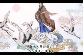 醉翁操·游彭祖山图片