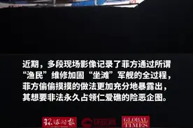 现场视频！菲维修加固非法“坐滩”军舰影像首度公开图片