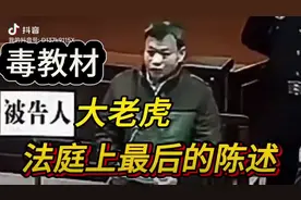 这个毒教材的祸首，能放过他吗？图片