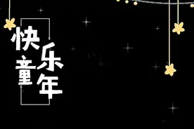 小盆友落单了图片
