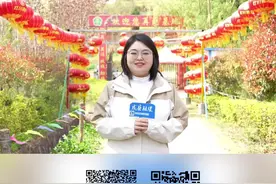 #厚道甘肃#春暖花开 畅游强坝牡丹园 4月12日-4月15日牡丹园将举办牡丹节活动（摄制： 段蕾 刘镇）图片
