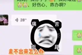 和男朋友分手了走不出来怎么办图片