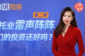 信托产品逾期兑付，投资人该怎么办？视频封面