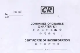 香港公司章程翻译，香港商业登记证书翻译哪家强。杭州以琳翻译QQ视频封面