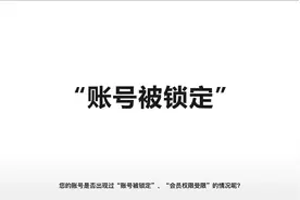账号被锁定 管理员冻结#大唐集团 #中国大唐电子商务平台视频封面