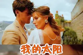 《我的太阳》是创作于1898年的那不勒斯(拿波里)歌曲，卡普鲁词、蒂·卡普阿曲。他以独特的旋律曲调与意大利式的热情奔放、豪迈爽朗，广泛流传，风靡全球。#音乐 #纯音乐 #热门音乐 #音乐分享 #音乐推荐 #百听不厌 #爱音乐爱生活 #全球典藏金曲 #今日热点音乐榜 #经典音乐 @剪映 @抖音短视频 视频封面