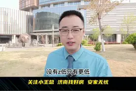 济南这4个跌的z狠的片区，跌破你的三观！#济南 #房产 #济南房产 #济南楼市 #房产知识 @DOU+小助手 视频封面