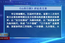 创造性落实全方位推动高质量发展目标要求视频封面