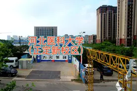 #河北医科大学正定新校区 #省二院正定新区分院视频封面