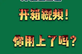#万兆路由器 如果你有多条千兆宽带那就得用它了，今天给你们开箱一款高性价比的Mikrotik的RB5009，也就是大家常说的#ros #路由器开箱视频 #融合网络 视频封面