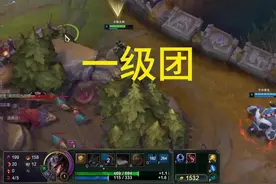 一级团不死不回城 #lol一级团 #联盟的魅力视频封面