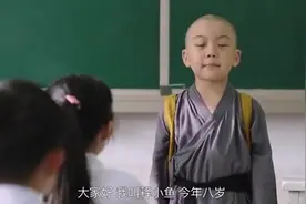 少林寺小和尚交换进入小学，功力惊呆同学们视频封面