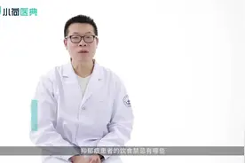 抑郁症的饮食禁忌有哪些呢？视频封面