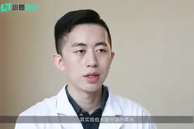 痘痘流黄水怎么办?视频封面