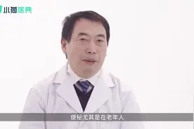 便秘会引起发烧吗？视频封面