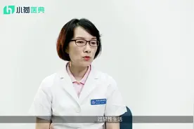 过早的性生活对人有哪些影响？视频封面