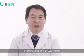 肛门处有个小肉球是什么原因？视频封面