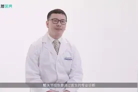 膝关节扭伤怎么做康复训练？视频封面