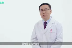 得了压疮如何照顾视频封面