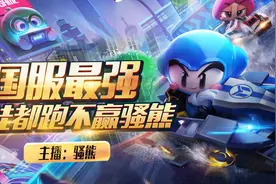 跑跑卡丁车手游驾照排位这游戏一看就会！图片