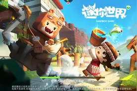 迷你世界带你飞图片